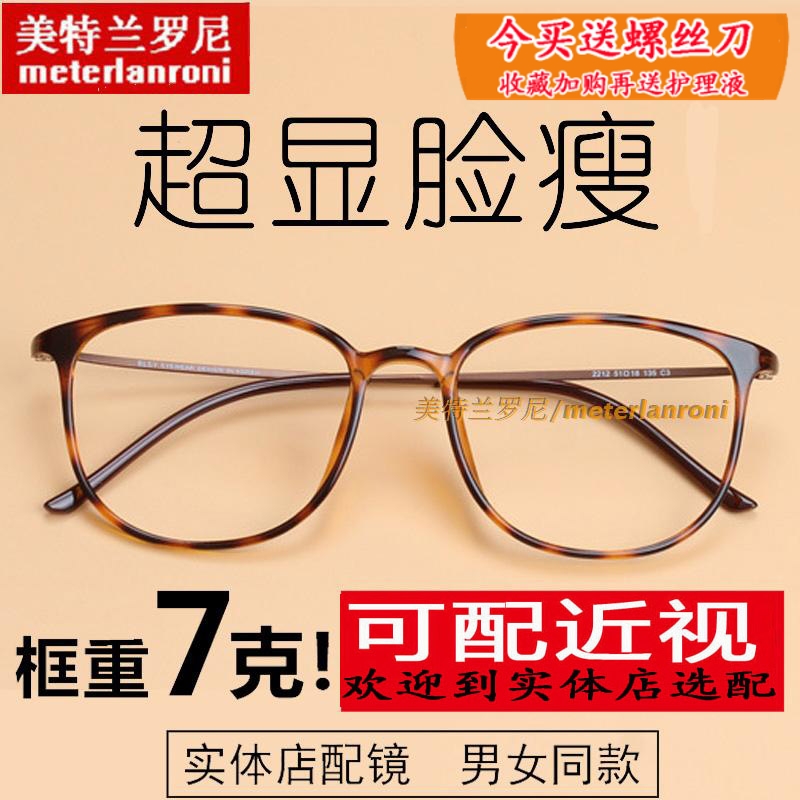 超轻可配近视椭圆原宿素颜平光眼镜框架男女潮韩版文艺复古小清新在类目 ZIPPO/瑞士军刀/眼镜, 框架眼镜中 - 来自Buy2taobao.com提供专业的淘宝代购服务