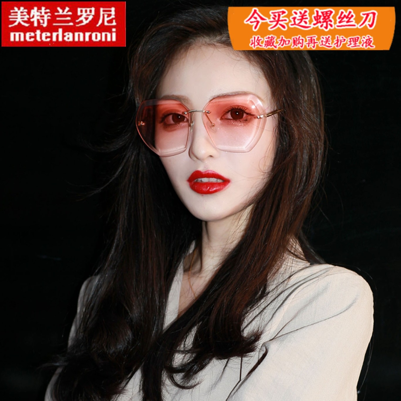 网红同款男女潮水晶切边无框个性透明太阳镜海洋片双彩色渐变墨镜在类目 ZIPPO/瑞士军刀/眼镜, 太阳眼镜中 - 来自Buy2taobao.com提供专业的淘宝代购服务