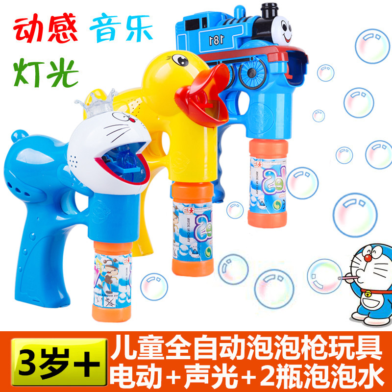 儿童全自动泡泡枪玩具电动机器猫黄鸭泡泡机吹泡泡器户外不漏水在类目 玩具/童车/益智/积木/模型, 户外运动/休闲/传统玩具, 吹泡泡中 - 来自Buy2taobao.com提供专业的淘宝代购服务