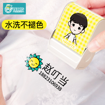 幼儿园姓名贴名字贴布刺绣宝宝可免缝校服衣贴条儿童定制印章防水