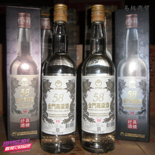  包邮 正品 特价 金门高粱酒 58度 白金龙 600ml 附真假对比