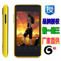 K-Touch/天语 T619小黄蜂 学生新款移动3G 安卓智能手机 独家4.23