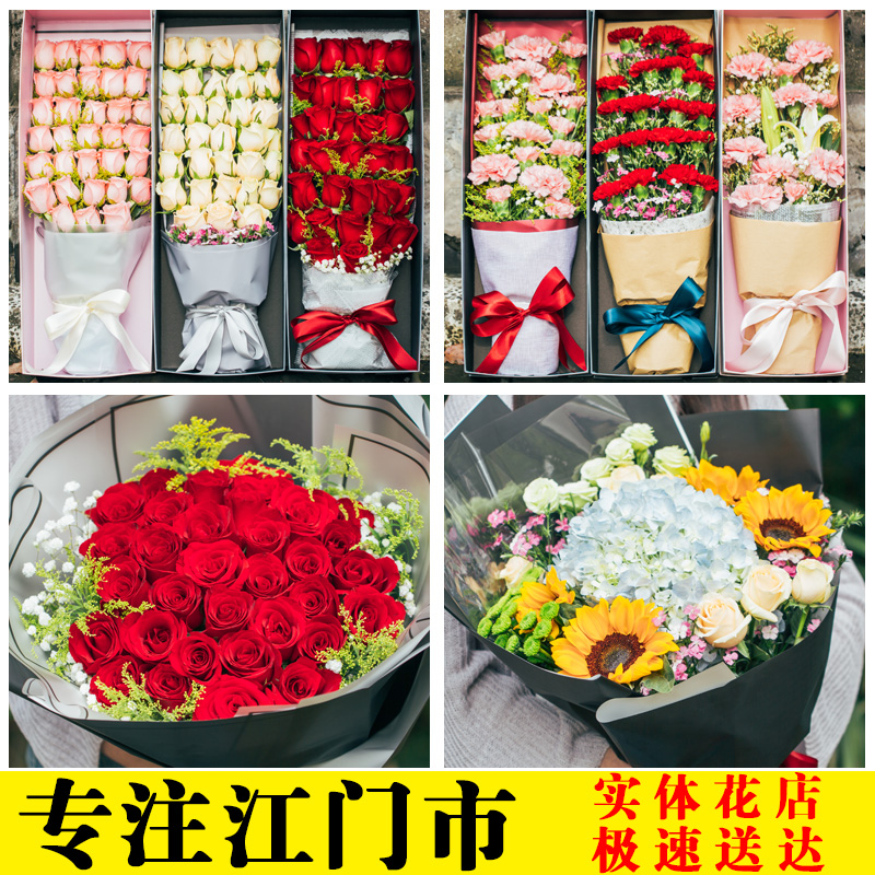 江门鲜花店生日表白红玫瑰康乃馨花束礼盒同城速递江海蓬江区配送|ruв категории доставка цветов/цветок моделирования/растения садоводства, доставка цветов (город) - от Buy2taobao.com для оказания профессиональной услуги покупки агента Taobao