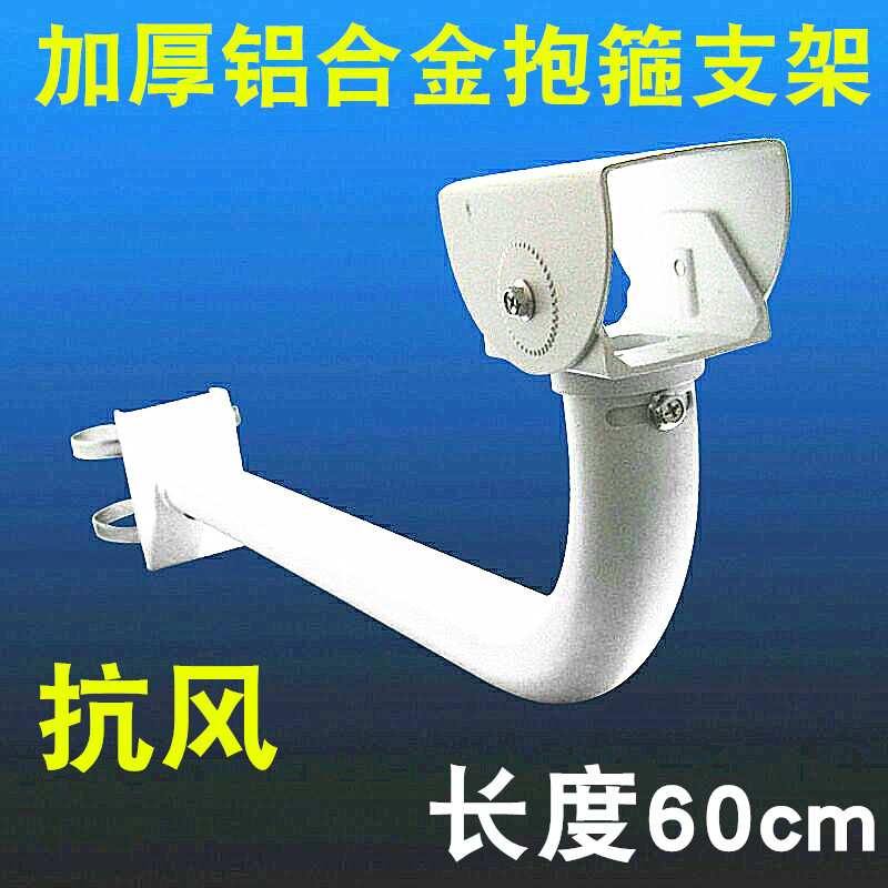 60cm监控电线杆卡箍抱箍支架鸭嘴万向支架铝合金护罩支架带抱箍圈在类目 五金/工具, 紧固件, 其它紧固件中 - 来自Buy2taobao.com提供专业的淘宝代购服务