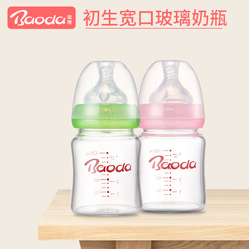 Proudly Newborn Glass bottles Anti-inflation Baby bottle Wide caliber Feeding bottle baby Suppliesin the Diapers/Care/Feeding/Push lathe , Feeding bottle/Bottles related , Feeding bottle category - from Buy2taobao.com to provide professional Taobao agent buy service