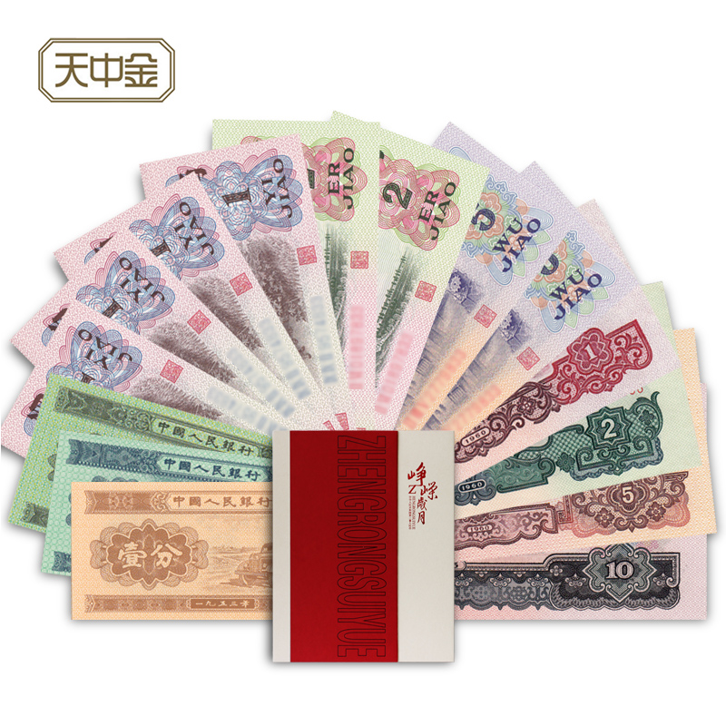 天中金.第三套人民币银龙尾三同 含2元车工.十品品相在类目 饰品/流行首饰/时尚饰品新, 摆件中 - 来自Buy2taobao.com提供专业的淘宝代购服务