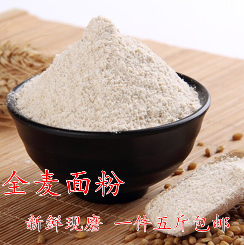 全麥面粉含麥麸農家自磨全麥粉面包粉無添加家用小麥粉饅頭粉5斤在類目 糧油米麪/南北乾貨/調味品, 米/麪粉/雜糧, 麪粉/食用粉中 - 來自Buy2taobao.com提供專業的淘寶代購服務