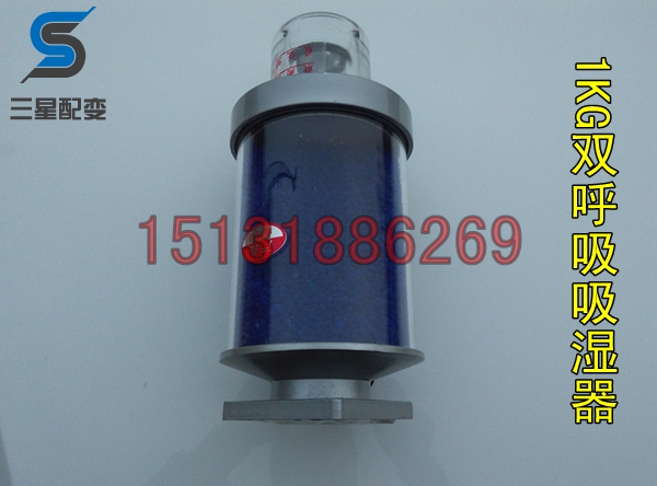 变压器配件吸湿器1公斤变压器吸湿器1kg变压器呼吸器XS2-1吸湿器|msdalam kategori perkakasan/alat, perkakasan elektrik, bateri/Aksesori kuasa - dari Buy2taobao.com untuk memberikan perkhidmatan ejen Taobao profesional membeli