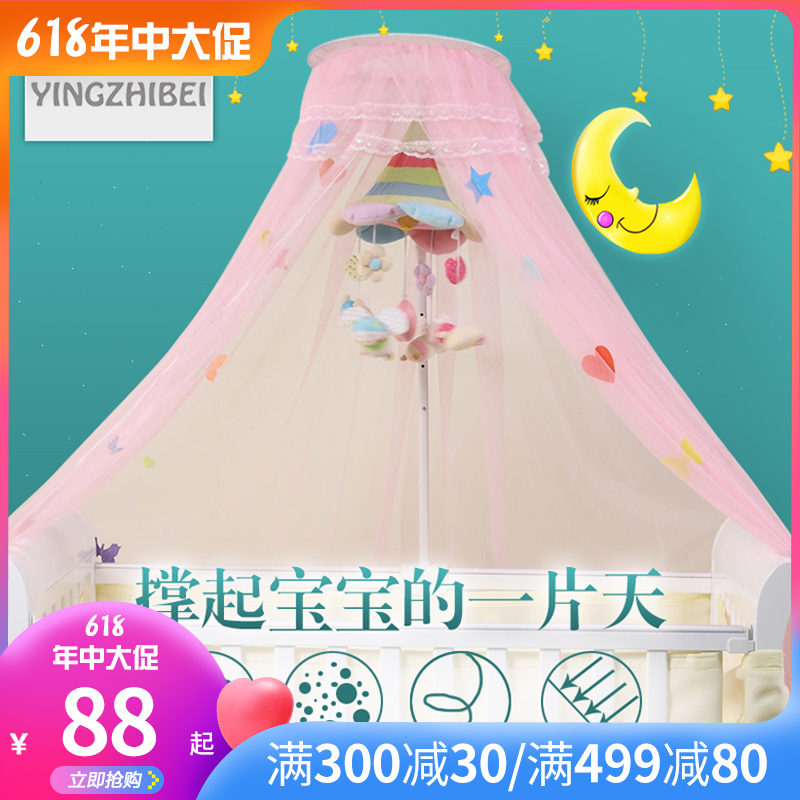 婴之贝婴儿床蚊帐落地支架宫廷夹式儿童BB开门蚊帐带支架宝宝帐罩在类目 尿片/洗护/喂哺/推车床, 睡袋/凉席/枕头/床品, 婴童蚊帐中 - 来自Buy2taobao.com提供专业的淘宝代购服务