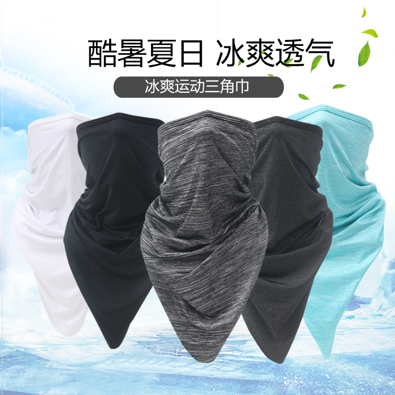 防晒脖子套男夏季围脖骑行面罩防紫外线面巾女户外魔术头巾薄款在类目 自行车/骑行装备/零配件, 骑行服饰/骑行装备, 自行车头巾中 - 来自Buy2taobao.com提供专业的淘宝代购服务