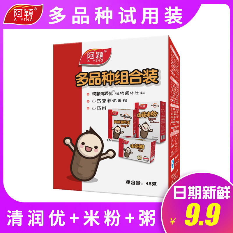 阿颖婴儿小包装米粉辅食小礼盒组合山药宝宝米糊营养米乳幼儿米粥在类目 奶粉/辅食/营养品/零食, 婴幼儿辅食, 米粉/米糊/汤粥中 - 来自Buy2taobao.com提供专业的淘宝代购服务