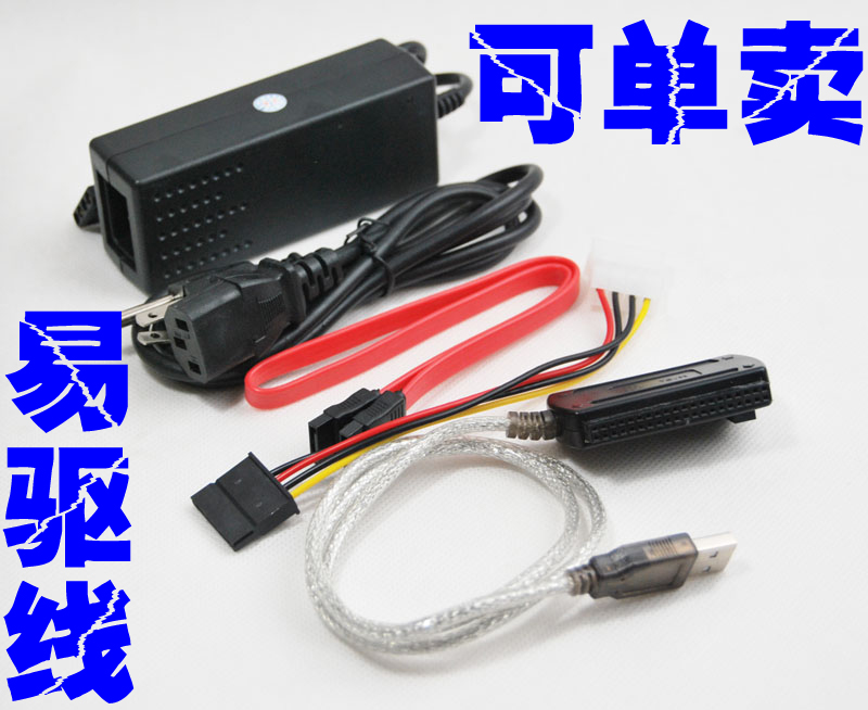 USB转IDE并口SATA串口硬盘光驱带电源三用易驱线代替移动硬盘盒在类目 3C数码配件, USB电脑周边, USB HUB/转换器中 - 来自Buy2taobao.com提供专业的淘宝代购服务