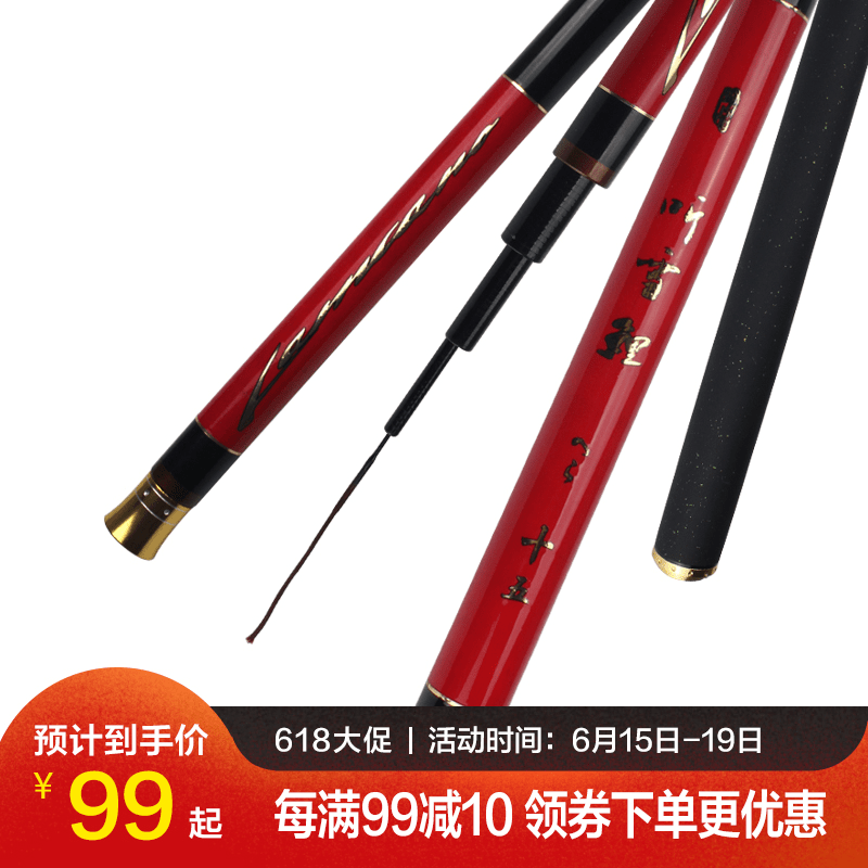 行营钓具 听雪鲤二代 鲤鱼竿 37调 手竿长节竿台钓竿 垂钓渔具在类目 户外/登山/野营/旅行用品, 垂钓装备, 钓竿中 - 来自Buy2taobao.com提供专业的淘宝代购服务