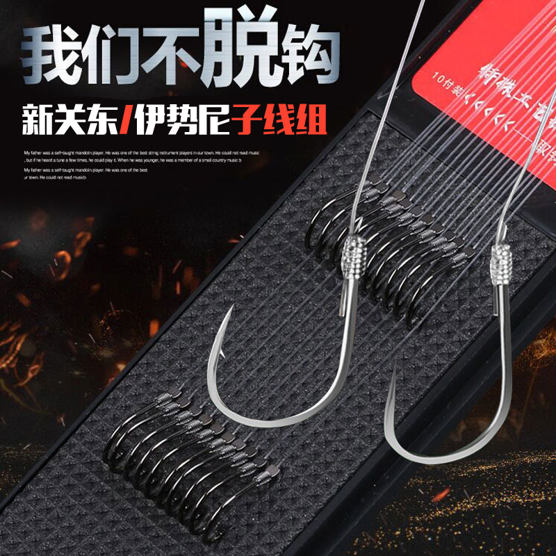 朝宇鱼线子线双槽新关东伊势尼双钩成品黑坑鱼钩绑好台钓子线仕挂在类目 户外/登山/野营/旅行用品, 垂钓装备, 鱼钩中 - 来自Buy2taobao.com提供专业的淘宝代购服务