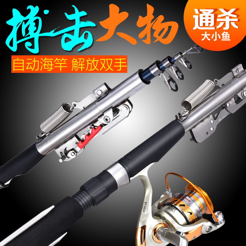 Elastic rod automatic Fishing rods Sea pole suit Spring pole Sea fishing rod Bracket Throw pole Far Touganin the Outdoor/Mountaineer/Camping/Travel Goods , Fishing equipment , Fishing rod category - from Buy2taobao.com to provide professional Taobao agent buy service