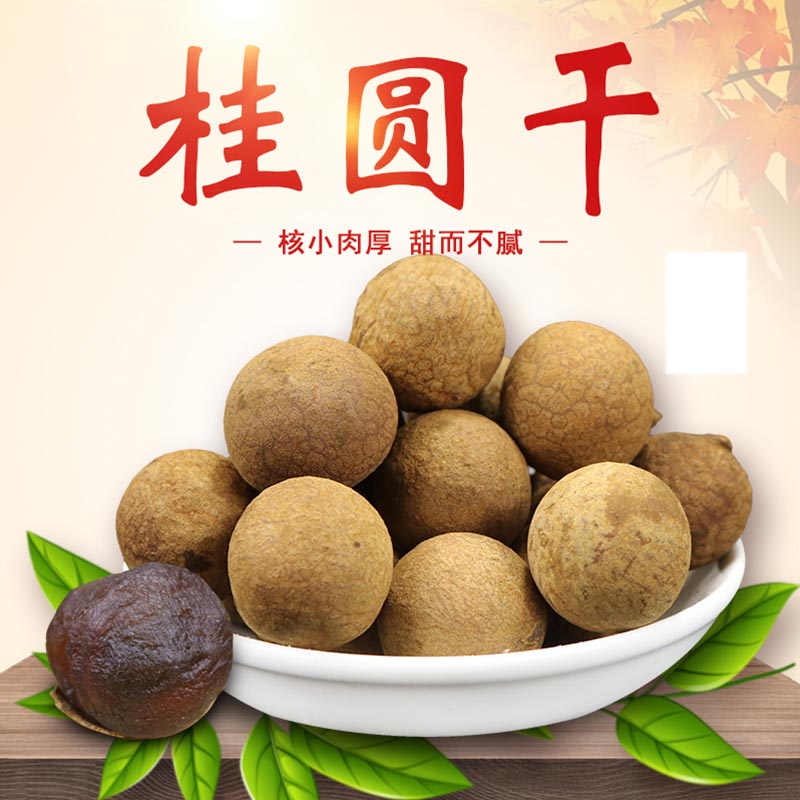 柯锦记 闽南特产福建莆田特产新货桂圆干龙眼干1000g共2袋 特惠款在类目 粮油米面/南北干货/调味品, 南北干货/肉类干货, 干货/土特产, 桂圆干/龙眼中 - 来自Buy2taobao.com提供专业的淘宝代购服务
