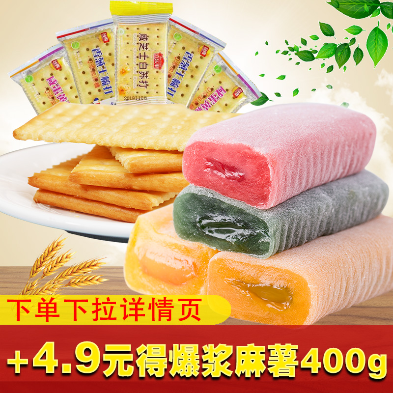 【第2件半价】香葱蛋黄无蔗糖苏打饼干中老年人糖尿食品500g饼干在类目 零食/坚果/特产, 饼干/膨化, 饼干(新), 苏打饼干中 - 来自Buy2taobao.com提供专业的淘宝代购服务