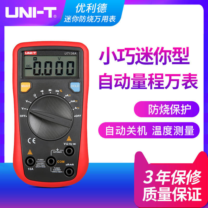 Youlide digital display number A multimeter UT136A/B/C/D automatic range pocket small-scalein the Hardware/Tool , Instrumentation , Multimeter category - from Buy2taobao.com to provide professional Taobao agent buy service