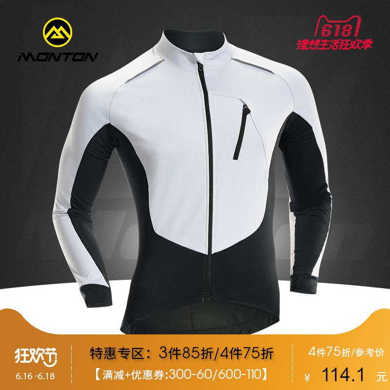 Monton雪豹 秋冬季骑行服抓绒长袖上衣男 山地车防风在类目 自行车/骑行装备/零配件, 骑行服饰/骑行装备, 骑行服中 - 来自Buy2taobao.com提供专业的淘宝代购服务