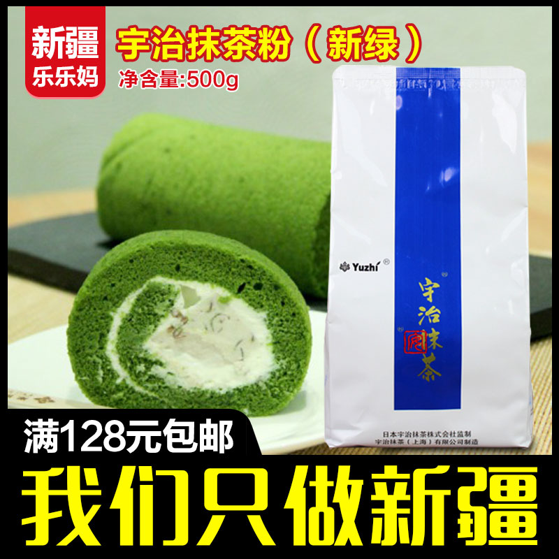 【宇治抹茶粉500g】日本進口速溶粉可食用沖飲蛋糕曲奇烘焙原料在類目 咖啡/麥片/衝飲, 天然粉粉食品中 - 來自Buy2taobao.com提供專業的淘寶代購服務