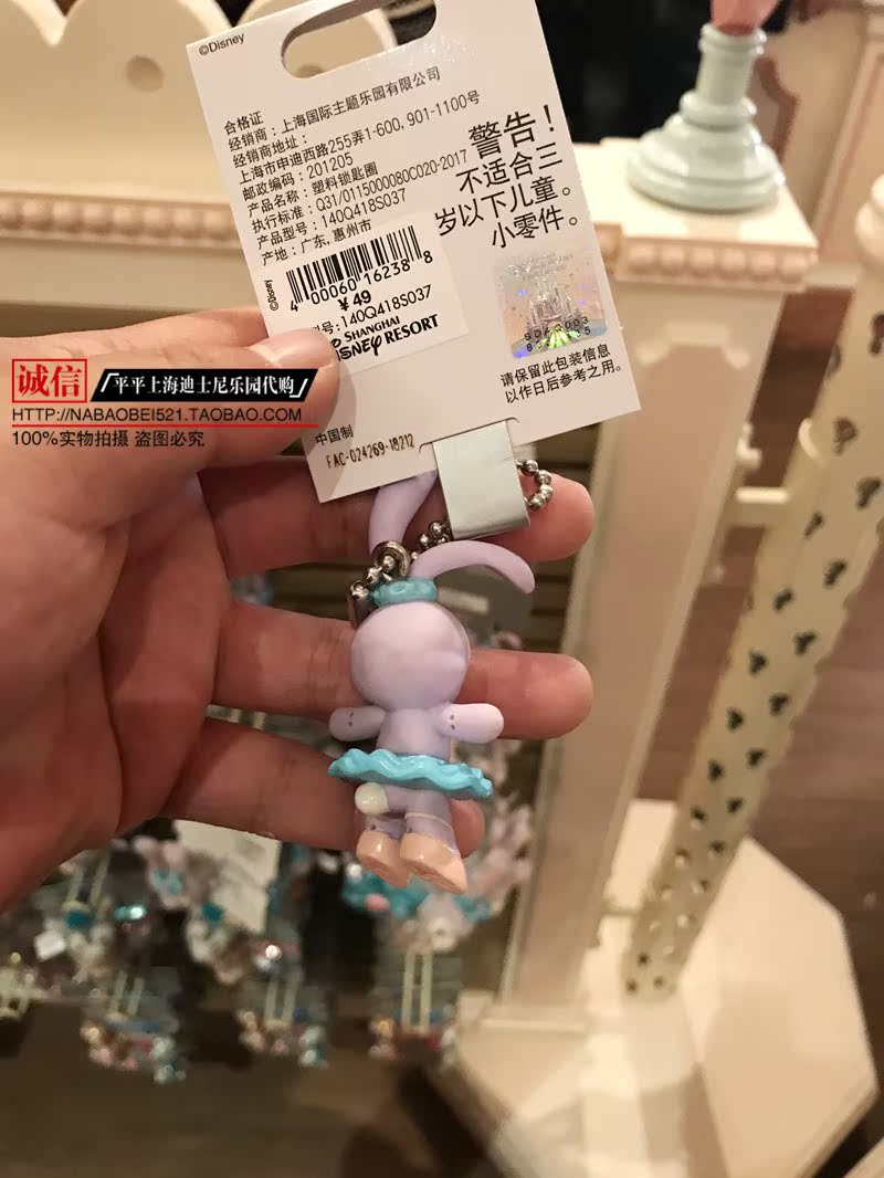 星黛露卡通钥匙挂件史黛拉包挂芭蕾兔钥匙扣 上海迪士尼国内代购|msdalam kategori bekalan perayaan/hadiah, Hadiah kreatif, rantai kunci - dari Buy2taobao.com untuk memberikan perkhidmatan ejen Taobao profesional membeli