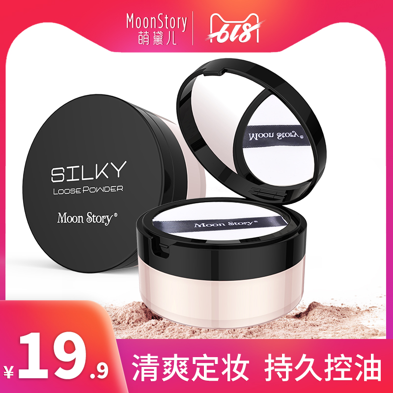 萌黛儿散粉定妆粉女持久控油防水蜜粉遮瑕提亮隐形毛孔粉饼正品在类目 彩妆/香水/美妆工具, 蜜粉/散粉中 - 来自Buy2taobao.com提供专业的淘宝代购服务