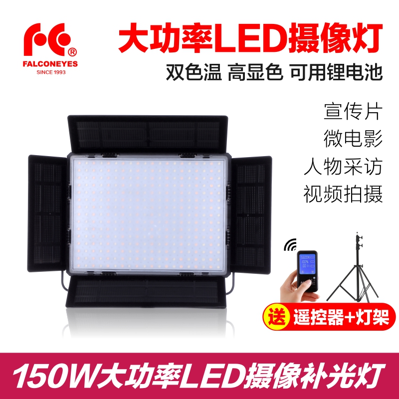 銳鷹 led攝影燈 攝像燈 新聞燈 采訪燈外拍燈補光燈LP-3005TD/TDX在類目 3C數碼配件, 單反/單電相機配件, 影棚設備, 影室燈中 - 來自Buy2taobao.com提供專業的淘寶代購服務