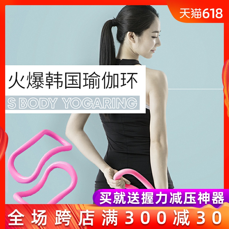 瑜伽环瑜伽圈普拉提圈韩国魔力圈丰胸瘦腿小腿瑜伽舒展器减肥器材|ruв категории движение/йога/фитнес/фанаты товаров, йога, йога кольцо/Пилатес кольцо - от Buy2taobao.com для оказания профессиональной услуги покупки агента Taobao
