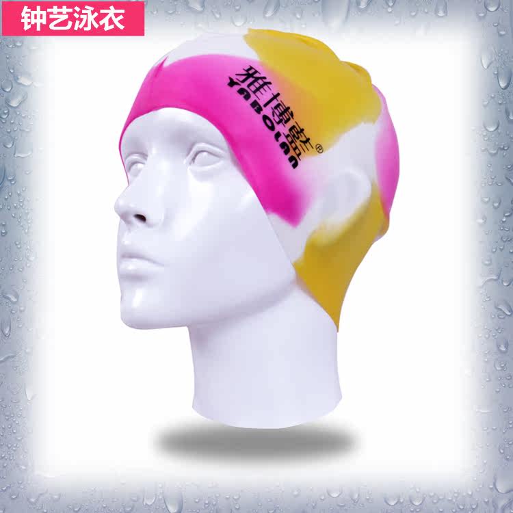 泳帽 男 女 长发 防水 纯色 护耳泳帽 防晒游泳帽 硅胶 正品