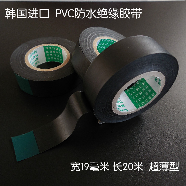 进口汽车防水/防腐蚀/PVC 绝缘电工胶布高温胶布电路电线束胶带|ruв категории основы строительных материалов, бытовой техники, Другие оборудование, лента - от Buy2taobao.com для оказания профессиональной услуги покупки агента Taobao