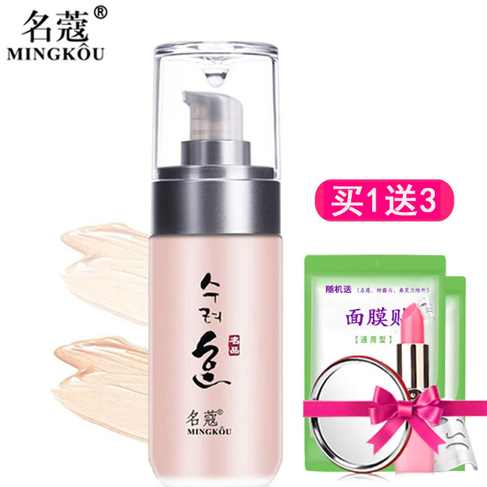 正品名寇/名蔻粉底液 鮮活象牙白粉底液持久保濕遮瑕定妝控油bb霜在類目 彩妝/香水/美妝工具, 粉底液/膏中 - 來自Buy2taobao.com提供專業的淘寶代購服務
