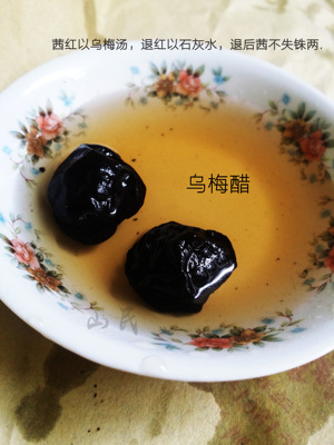 17传统草木染diy材料植物染料乌梅醋醋酸草木染红花染助剂