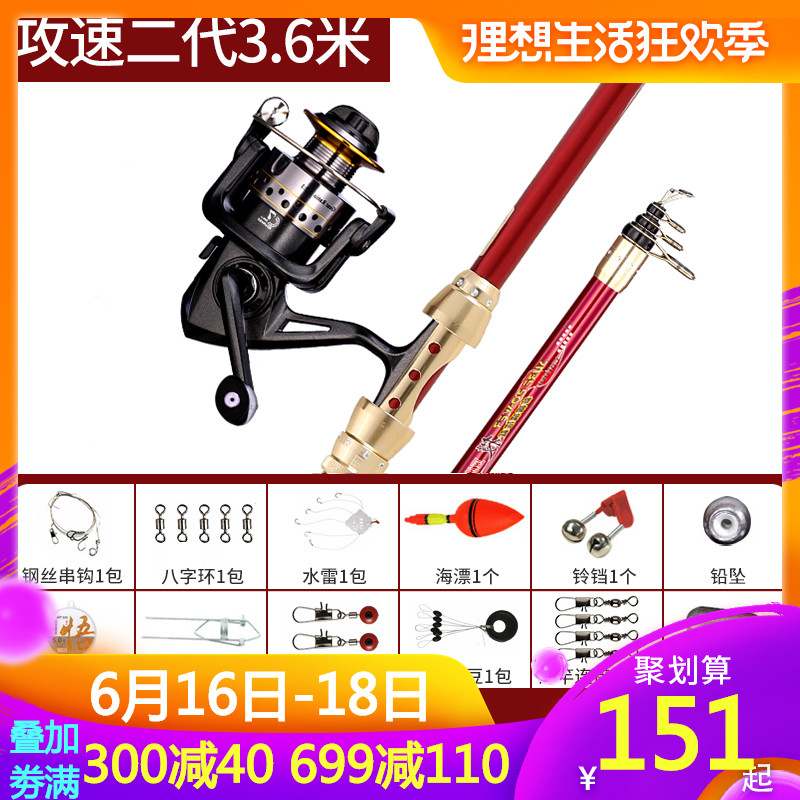 佳釣尼攻速二代遠投竿碳素超硬海竿套裝海釣竿全套抛竿帶漁輪特價在類目 戶外/登山/野營/旅行用品, 垂釣裝備, 釣竿中 - 來自Buy2taobao.com提供專業的淘寶代購服務