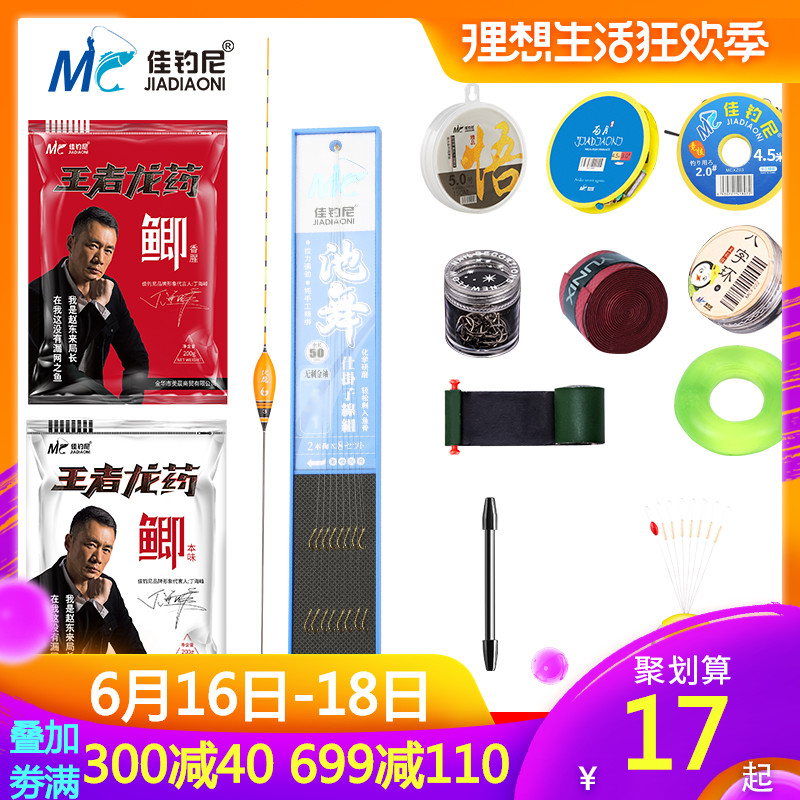 佳釣尼 台釣竿配件組合魚竿釣魚竿實用正品特價 新手套裝超細漁具在類目 戶外/登山/野營/旅行用品, 垂釣裝備, 釣竿中 - 來自Buy2taobao.com提供專業的淘寶代購服務