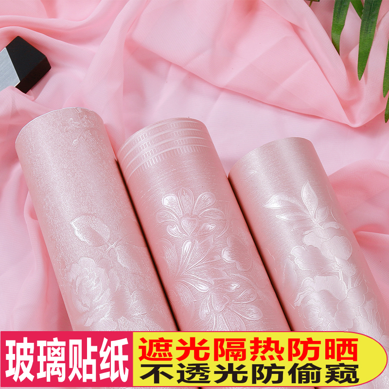 autohesion shading Sticker Glass window heat insulation Sunscreen Translucency Glass Sticker Glass Film Wallpaper pastein the Home accessories , Stickers , Ceramic tile/Glass Sticker category - from Buy2taobao.com to provide professional Taobao agent buy service