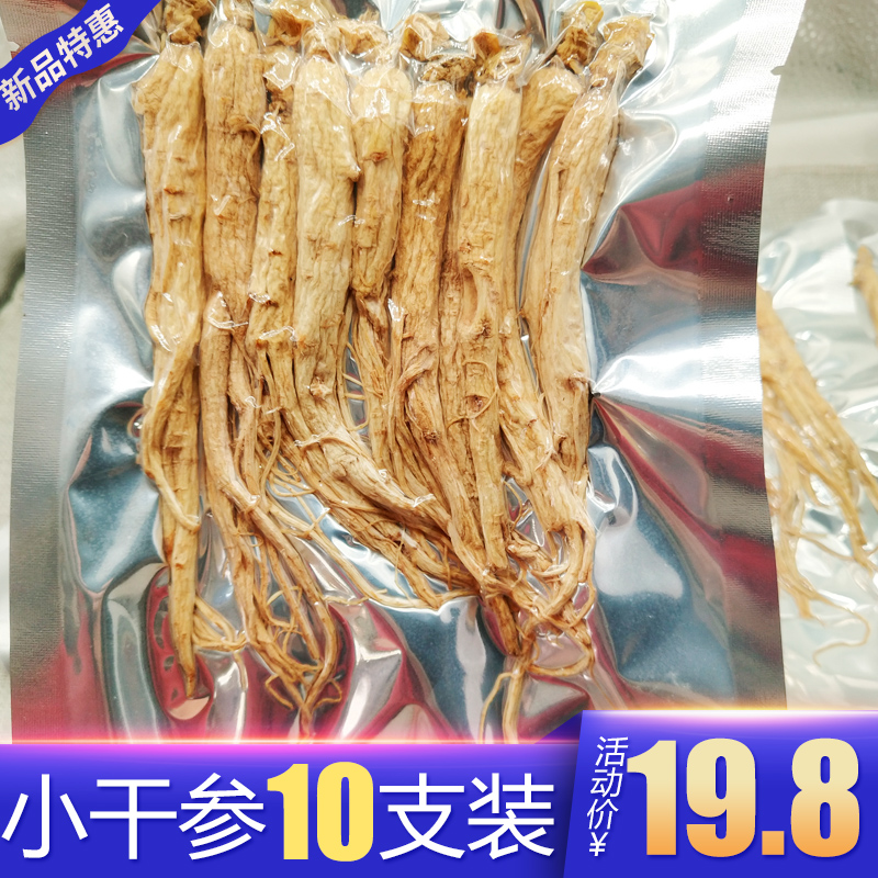 ginseng dried food Changbai Ginseng Paojiu ginseng Pruning White Ginseng Wild ginseng Forest Senate Ten loaded)in the Traditional nourishing food , Ginseng tonic , Ginseng/Garden ginseng category - from Buy2taobao.com to provide professional Taobao agent buy service