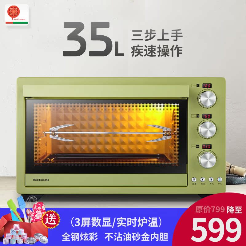 红蕃茄 HK-GZ35E 35L红番茄家用变频烤箱全自动智能电烤箱 新款|ruв категории кухонные приборы, электрическая печь - от Buy2taobao.com для оказания профессиональной услуги покупки агента Taobao