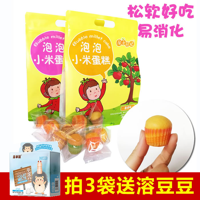 淘子日记泡泡小米蛋糕宝宝辅食婴儿松软小面包儿童健康食品 150g|ruв категории закуски/орехи/специальность, пирожное/десерт, в западном стиле торты - от Buy2taobao.com для оказания профессиональной услуги покупки агента Taobao
