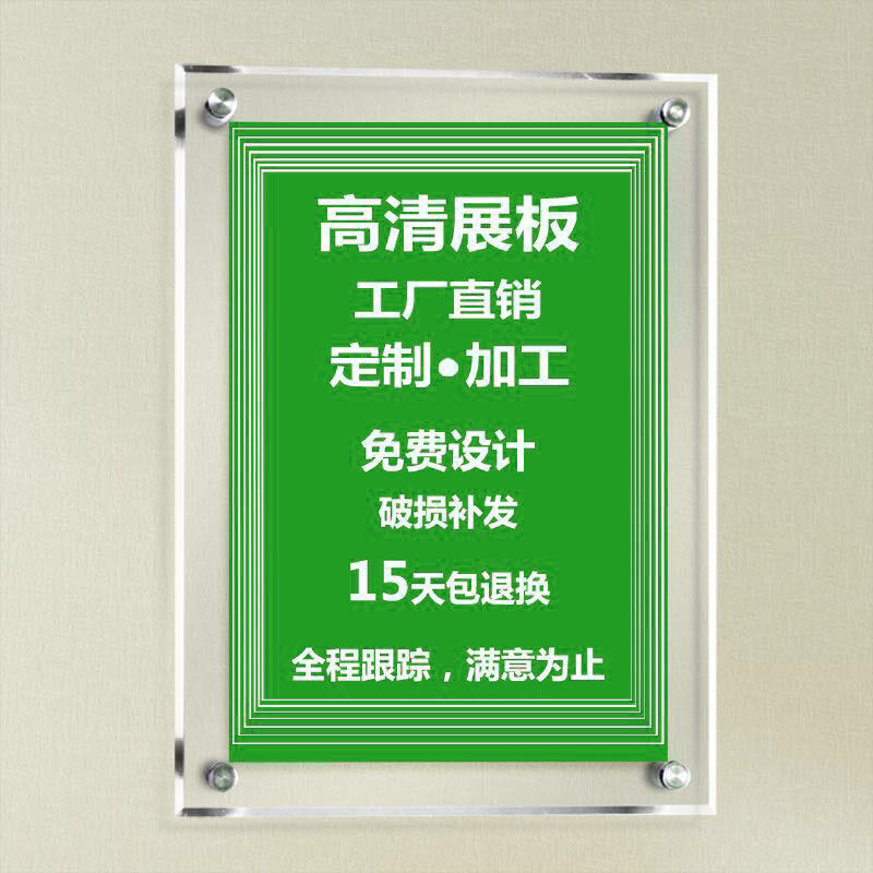 高透明亚克力展板有机玻璃挂墙海报双层夹板夹框展示牌宣传夹|ruв категории коммерческий/офисная мебель, городской мебели, информационные услуги, рекламный щит - от Buy2taobao.com для оказания профессиональной услуги покупки агента Taobao