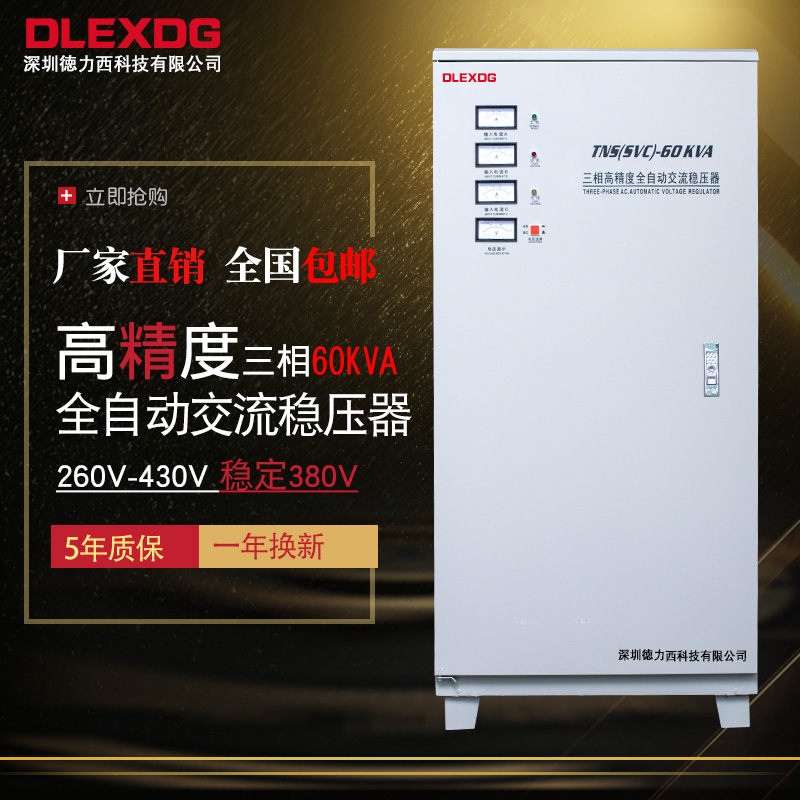 West Germany 380V Three-phase regulator 15kw30kw50kw Stabilizer 60kw 80kw 100kw 120kwin the Hardware/Tool , Electrical control, Stabilizer, single/Three-phase Full automatic voltage regulator category - from Buy2taobao.com to provide professional Taobao agent buy service