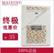 上下架计划:曼寕 曼宁水漾光感无暇瓷白蚕丝6片/盒 美白补水修复蚕丝面膜