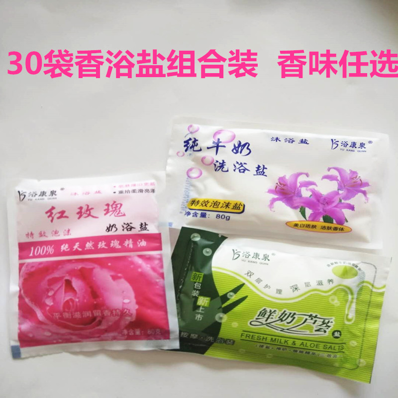 浴盐杀菌沭浴盐男牛奶浴盐全身袋装澡堂泡澡嫩白后背祛痘除螨家用|msdalam kategori Care pembersih/tuala wanita/kertas/Aromatherapy, Rambut dan badan/kebersihan peribadi, Pembersih badan, Mandian garam - dari Buy2taobao.com untuk memberikan perkhidmatan ejen Taobao profesional membeli