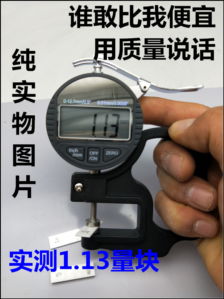 数显百分千分测厚规厚度规/仪/表/计0.001mm纸张薄膜布料皮革板材在类目 五金/工具, 仪器仪表, 测厚仪中 - 来自Buy2taobao.com提供专业的淘宝代购服务