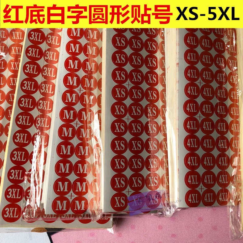 服装尺码标 衣服号码标 贴号尺码标 不干胶贴号 大小码标字母贴号在类目 服饰配件/皮带/帽子/围巾, 其他配件中 - 来自Buy2taobao.com提供专业的淘宝代购服务