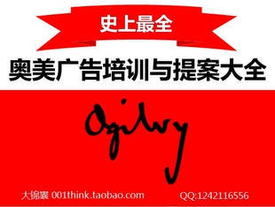 奥美广告提案大全营销策略工具创意素材AE培