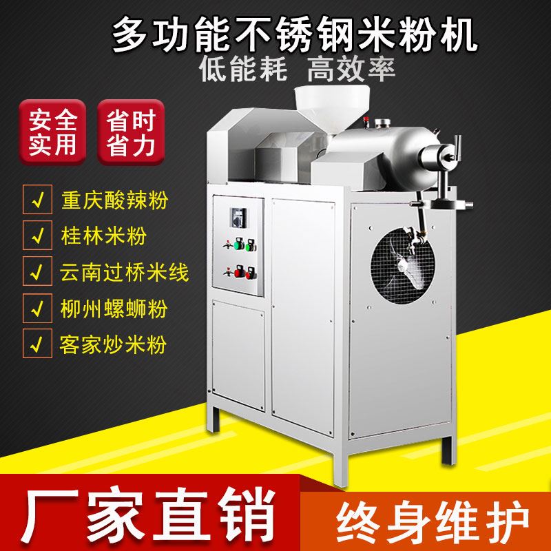 Guilin Rice noodle machine commercial fully automatic Hot and Sour Rice Noodles Entrepreneurship equipment multi-function large Yunnan Rice Noodles Mechanicsin the Kitchen Appliances , Commercial electric kitchen , Other commercial electric kitchen category - from Buy2taobao.com to provide professional Taobao agent buy service