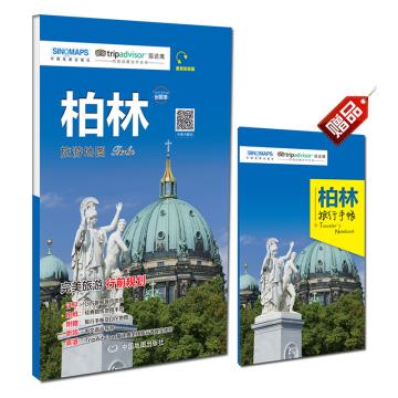新华书店 出国游柏林旅游地图(2018版) 中国地图出版社 9787520403382|msdalam kategori buku/Magazine/akhbar, peta/geografi, Peta trafik - dari Buy2taobao.com untuk memberikan perkhidmatan ejen Taobao profesional membeli