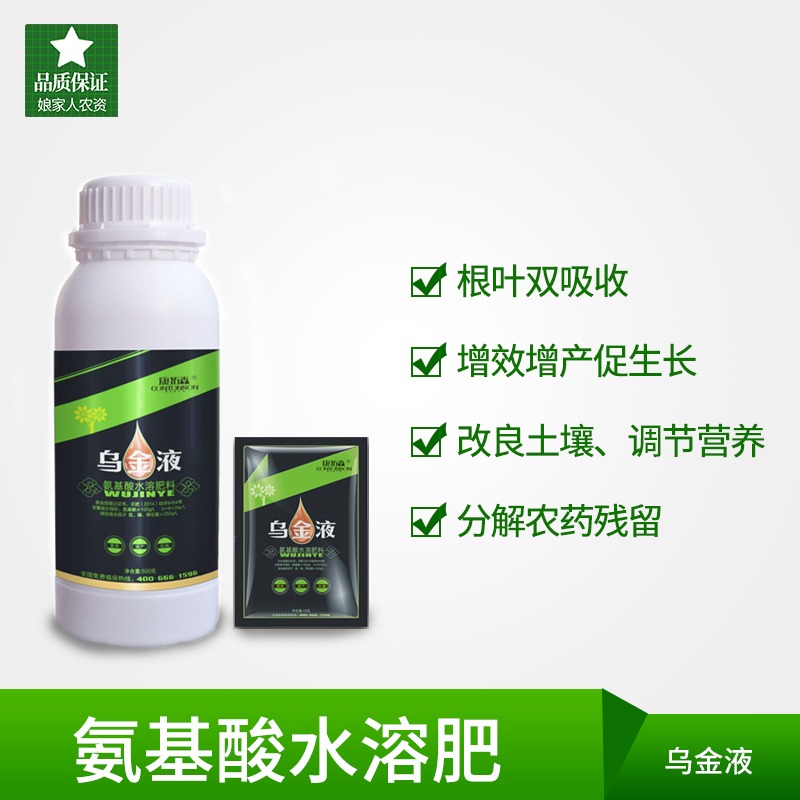 Amino acids Water soluble liquid Leaf Nutrition Fat Grow Disease Antidote Trace elements Pesticidein the Flower delivery/Flowers simulation/Plants gardening , Gardening supplies , Gardening Fertilizer/Nutrient/Nutrient solution category - from Buy2taobao.com to provide professional Taobao agent buy service