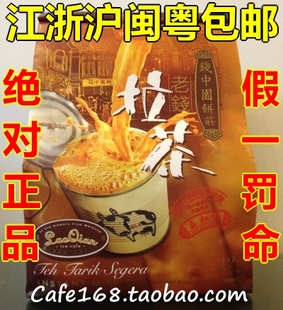  马来西亚经典 三叔公老钱拉茶 480g 马六甲特产 三合一 奶茶