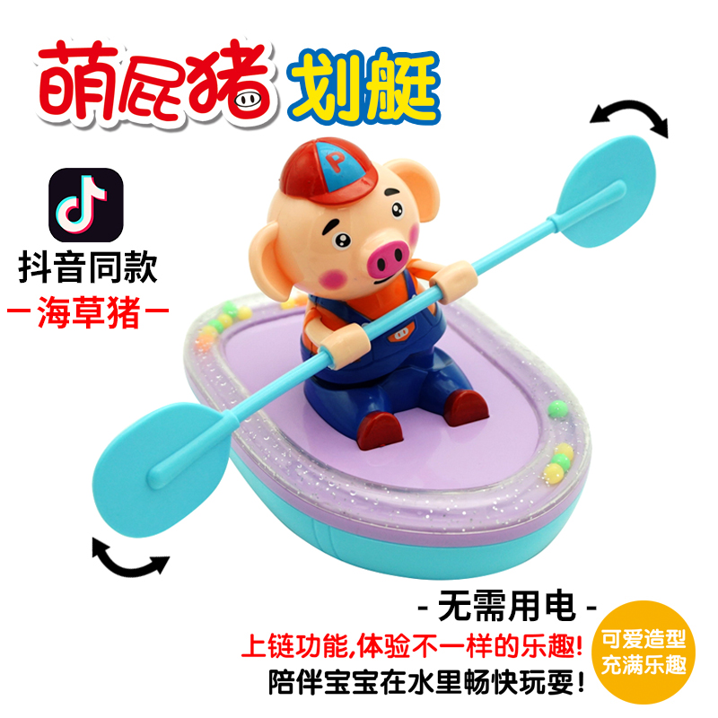 Seaweed Rowing Piggy Canoeing baby take a shower Toys Trill Same item children Sandy beach Bathing boy girlin the Toy/Childs/Puzzle/Building block/Model , Swimming pool/Water toys , Bath Book category - from Buy2taobao.com to provide professional Taobao agent buy service